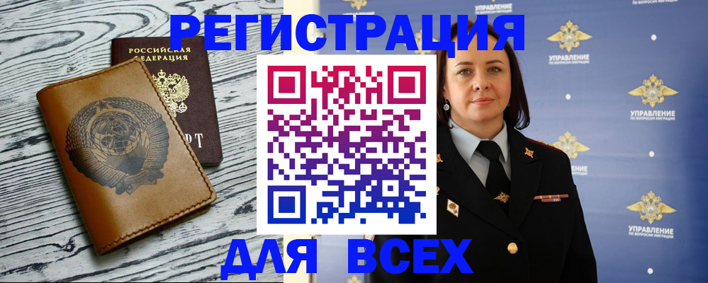 прописка штамп в Вяземском