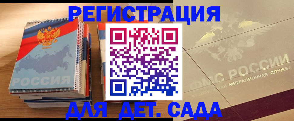 регистрация в Вяземском